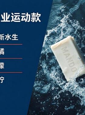 MANDO-男士弱酸清洁皂专业运动款24小时香体抑味洗脸沐浴保湿香皂