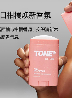 美国TONE-柑橘香无铝腋下除臭棒 男士女士通用长效抑味天然配方