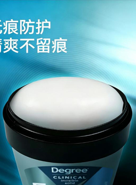 Degree -止汗香体膏冰爽劲凉96小时抑汗净味 无痕固体款 5 重防护