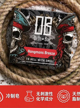 Deth-Bar Hangman's Breeze男士冷制皂 天然磨砂沐浴皂椰子海岛香