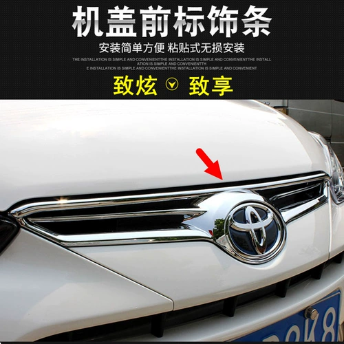 Применимо к логотипу логотипа Toyota Zhixuan в середине сети Liangzhi Zhixuan Mid -Net Modification, посвященная наслаждению отделкой передней губы