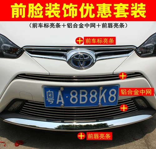 Применимо к логотипу логотипа Toyota Zhixuan в середине сети Liangzhi Zhixuan Mid -Net Modification, посвященная наслаждению отделкой передней губы