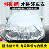 Подходит для Toyota Vios FS Zhixuan X, чтобы насладиться специальной автомобильной курткой.