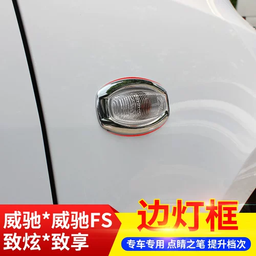 Подходит для Toyota Vios FS Zhixuan X, чтобы насладиться специальной боковой ламкой -рамой -к декоративной коробке для модификации лампы по поводу поворота