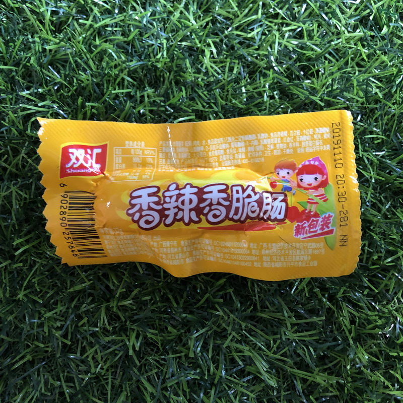 满30条包邮双汇香辣香脆肠/玉米热狗肠32g即食泡面休闲办公零食-图1