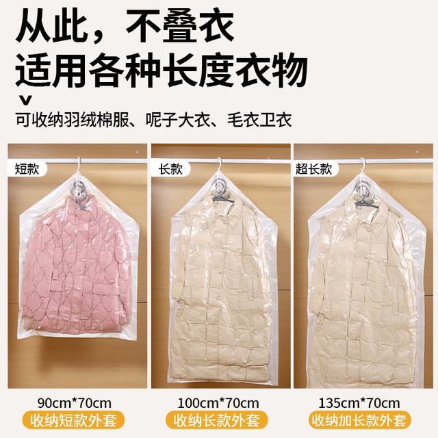 Down jacket thickened hanging vacuum storage bag