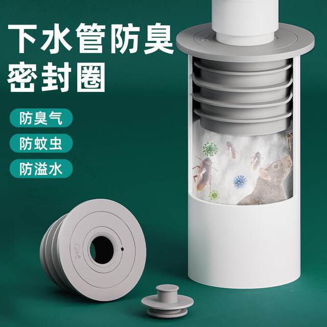 Sewer pipe anti-return artifact sealing ring plug sealing cover kitchen washing machine drainage floor drain joint 50/75