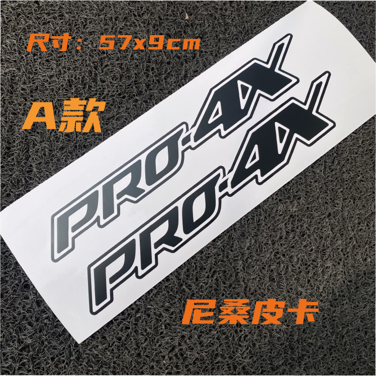 皮卡贴纸TRD4x4 OFF ROAD PRO-4X改装贴花彩条反光越野坦途车贴-图0