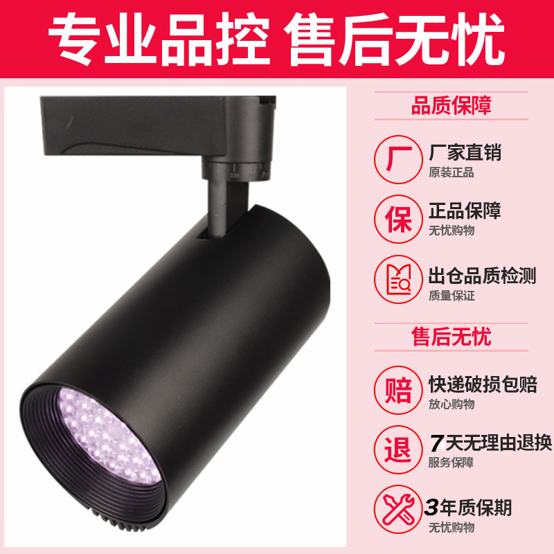 生鲜轨道灯led射灯猪肉卤肉熟食店滑轨灯海鲜超市水果蔬菜导轨灯,淘宝优惠券,粉丝福利购,淘宝优惠卷