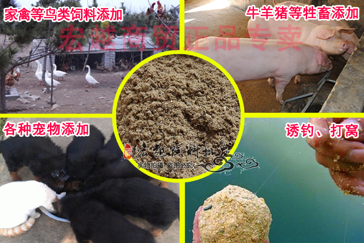 国产鱼粉鱼骨粉南极虾粉补钙宠物猫狗粮鸡鸭家禽猪水产饲料添加剂 - 图2