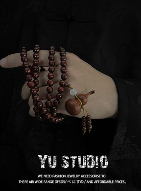 YUSTUDIO情侣紫檀新中式手串