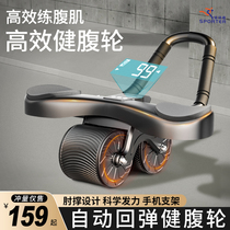 Bodybuilding wheel automatic rebound of abdominal muscles new elbow brace type flat support for mens practice Divine Instrumental Fitness Roll Belly