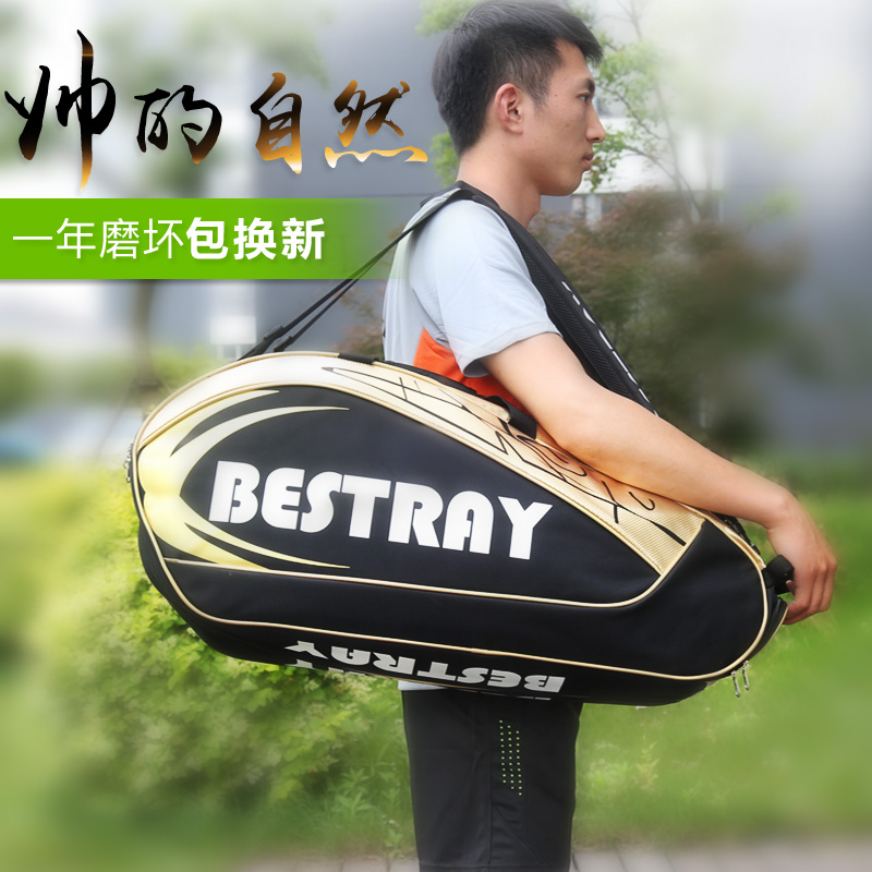 羽毛球包單肩雙肩6支裝揹包男正品女百斯銳羽毛球拍包網球3袋拍袋