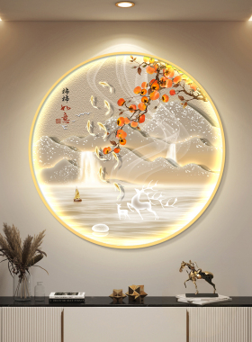 柿柿如意圆形led带灯入户挂画