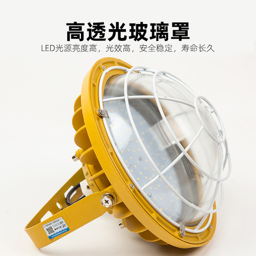 悦色LED防爆灯仓库厂房照明灯隔爆加油站工厂车间防腐防尘三防灯 - 图2