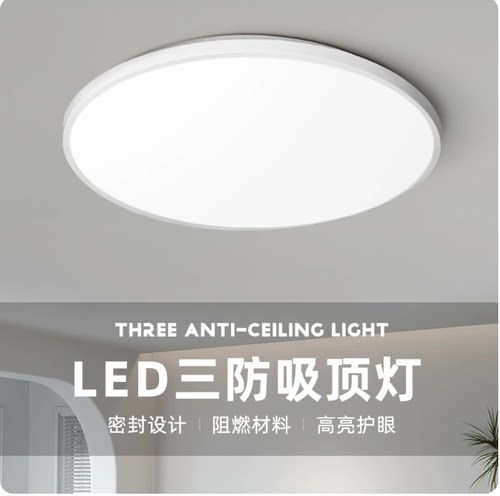 LED雷达自动感应人体声光控吸顶灯过道楼梯楼道走廊红外家用三防 - 图0