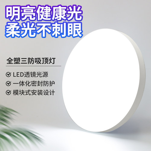 LED雷达自动感应人体声光控吸顶灯过道楼梯楼道走廊红外家用三防 - 图1