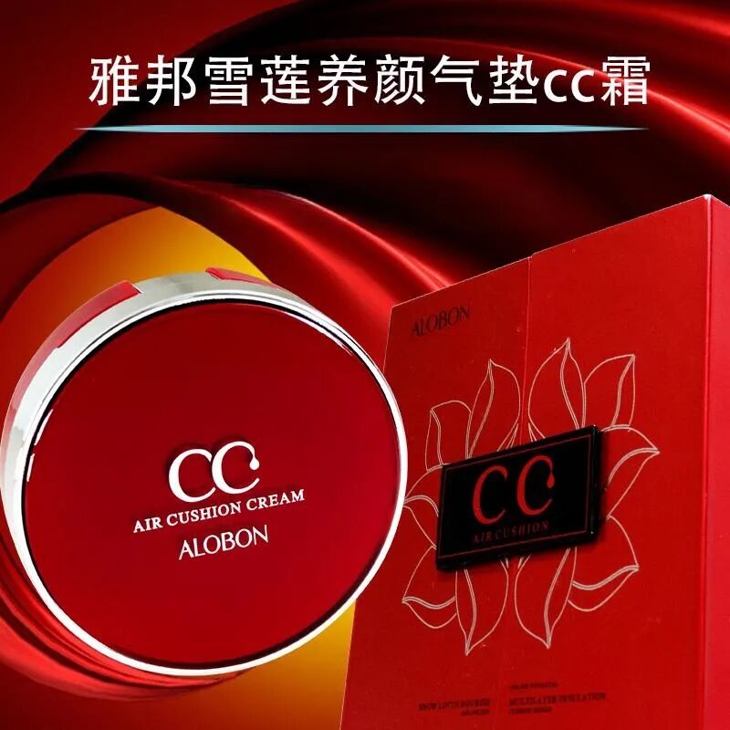 专柜正品AloBon/雅邦雪莲养颜气垫CC霜15g+15g裸妆BB霜气垫粉饼底 - 图2