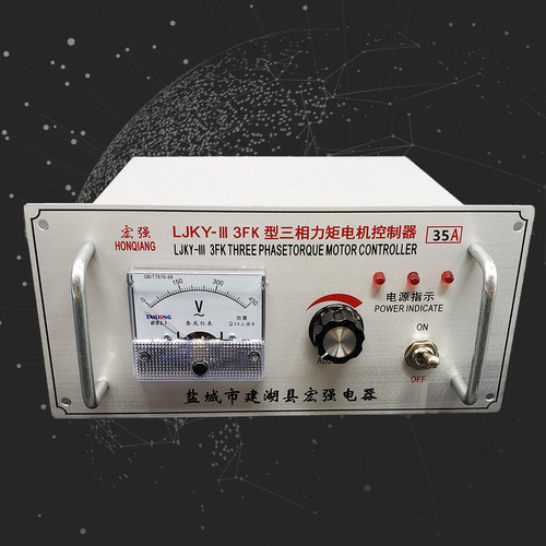 三相力矩电机控制器 LJKY-III 3FK 20A 25A 35A 40A 50A 60A 80A - 图0