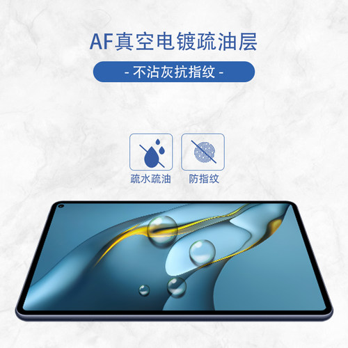 适用于华为matepad11钢化膜全屏覆盖pro12.6高清10.8寸平板玻璃膜-图1