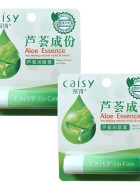 《2支装》 采诗润唇膏 草莓芦荟柠檬薄荷 滋润保湿补水男女通用
