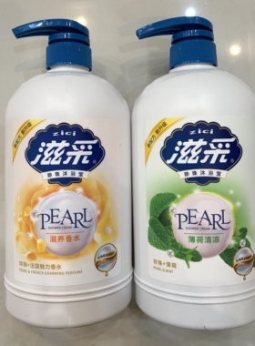 滋采沐浴露938g/1.8kg滋采珍珠沐浴露家庭装包邮牛奶薄荷水嫩8款