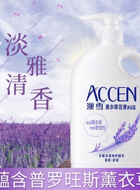 澳雪蜂王浆石榴百合柠檬沐浴露