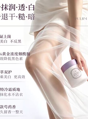 宝玑米美白冷霜5g小样
