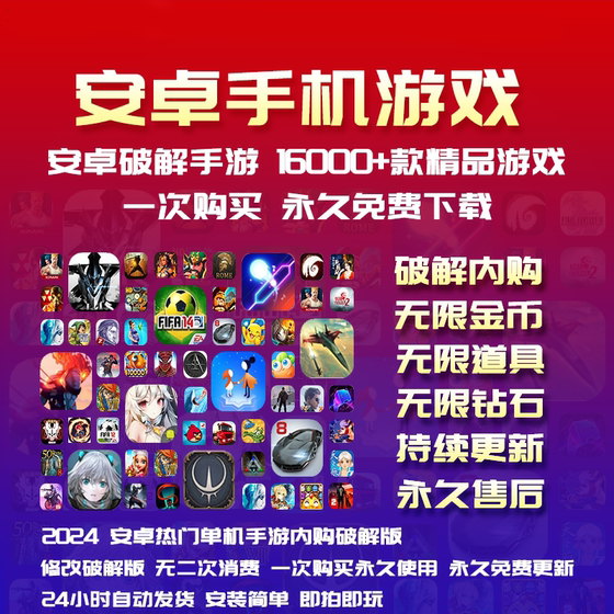 Android mobile games stand-alone games