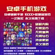 Android mobile games stand-alone games