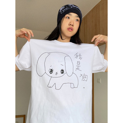 曼斯特物种我是狗短袖原创可爱卡通趣味印花纯色打底纯棉情侣T恤 - 图2