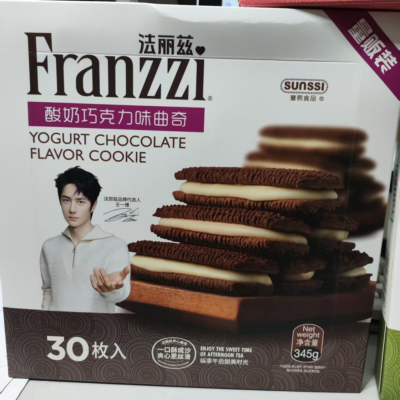 法丽兹夹酸奶巧克力曲奇饼干345g盒抹茶慕斯巧克力味红丝绒草莓味 - 图2