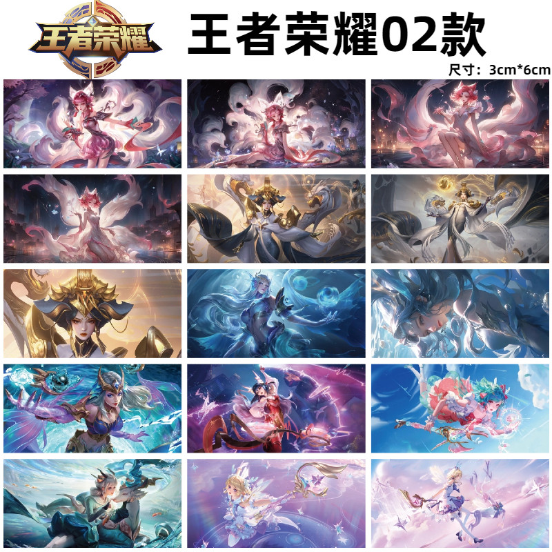王者荣耀皮肤王者荣耀典藏限定皮肤DIY手机装饰贴纸手账儿童小学生玩具贴画