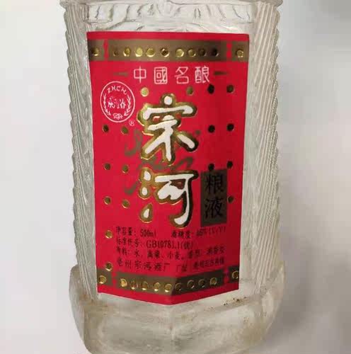 陈年老酒安徽名酒46度高度宗河酒1999年陈酒陈粮食酒收藏500ml*1 - 图1