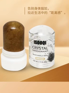 草籽明矾棒刮胡舒缓破伤止血笔