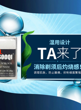 isooqi明矾石止血舒缓收缩毛孔