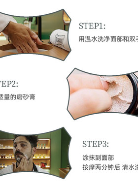意大利Proraso博拉索男香草磨砂膏剃须后去死皮除角质护理膏100ML