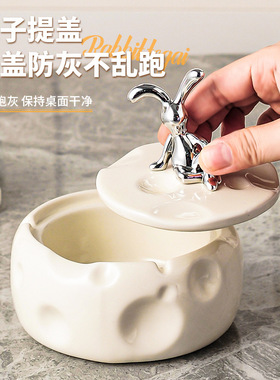 烟灰缸高端大气上档次家用客厅家用创意烟缸轻奢感商用防飞灰