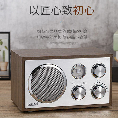 复古木质收音机蓝牙音响台式电脑音箱老人专用简单易操作 - 图3