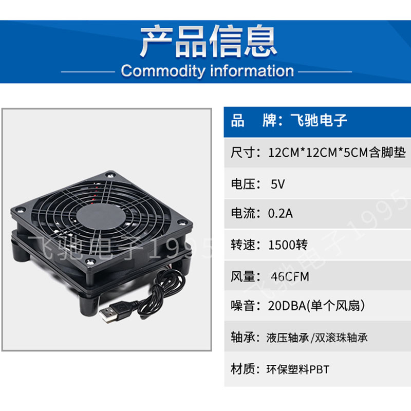 路由器支架小米ax6000散热器底座华为AX3Pro适用机顶盒风扇超静音-图0