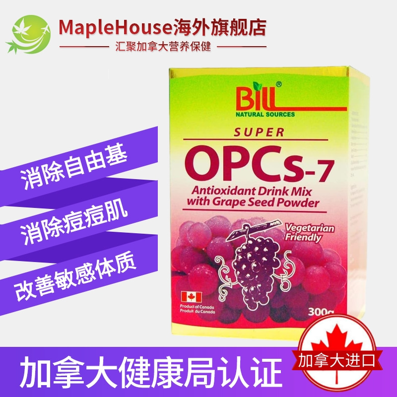 加拿大Bill葡萄籽精华粉 富含花青素 美白肌肤7种植物萃取 300g - 图0