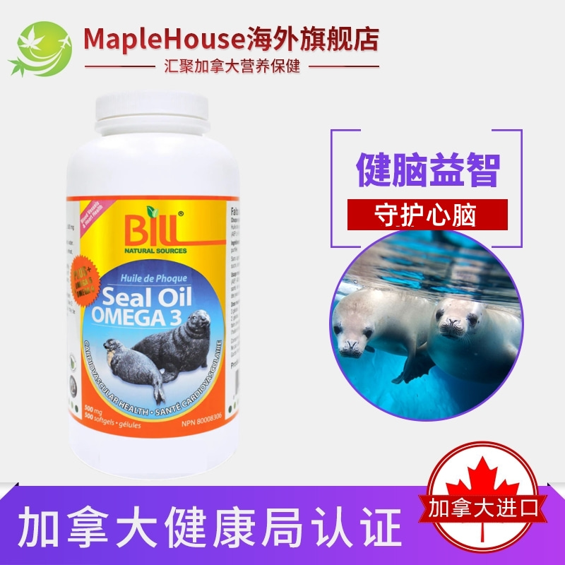 500粒】加拿大正品bill海豹油胶囊 omega3中老年心脑保健DHA - 图3