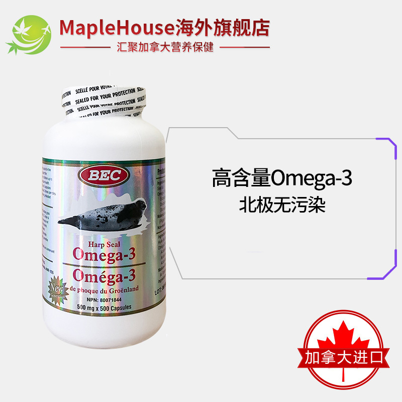 500粒加拿大直邮BEC海豹油胶囊欧米伽鱼油中老年进口营养品omega3 - 图0