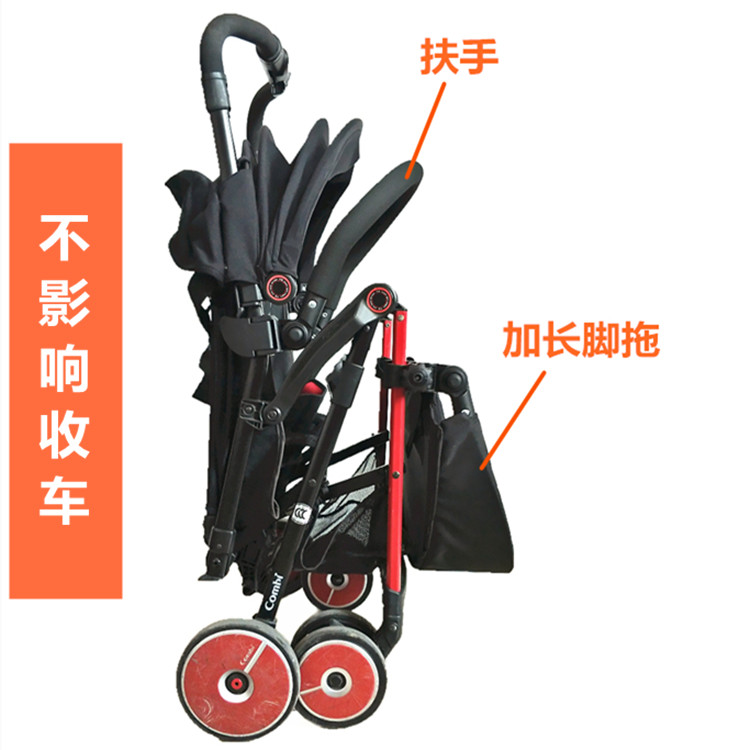 康贝F2plus婴儿推车配件前围安全护栏combi扶手加长脚托脚拖 - 图3