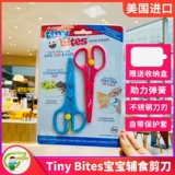 Детские пищевые ножницы для прикорма из нержавеющей стали, США