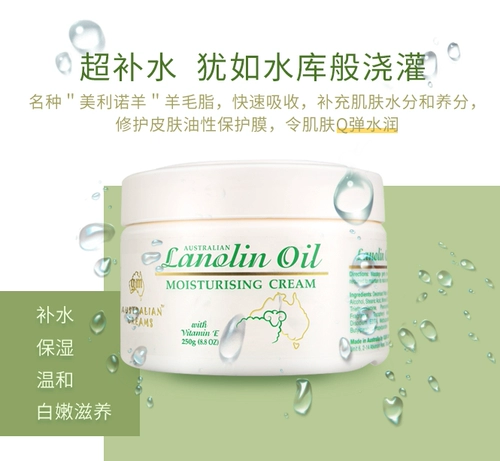 Оригинальный питательный увлажняющий крем, 250г