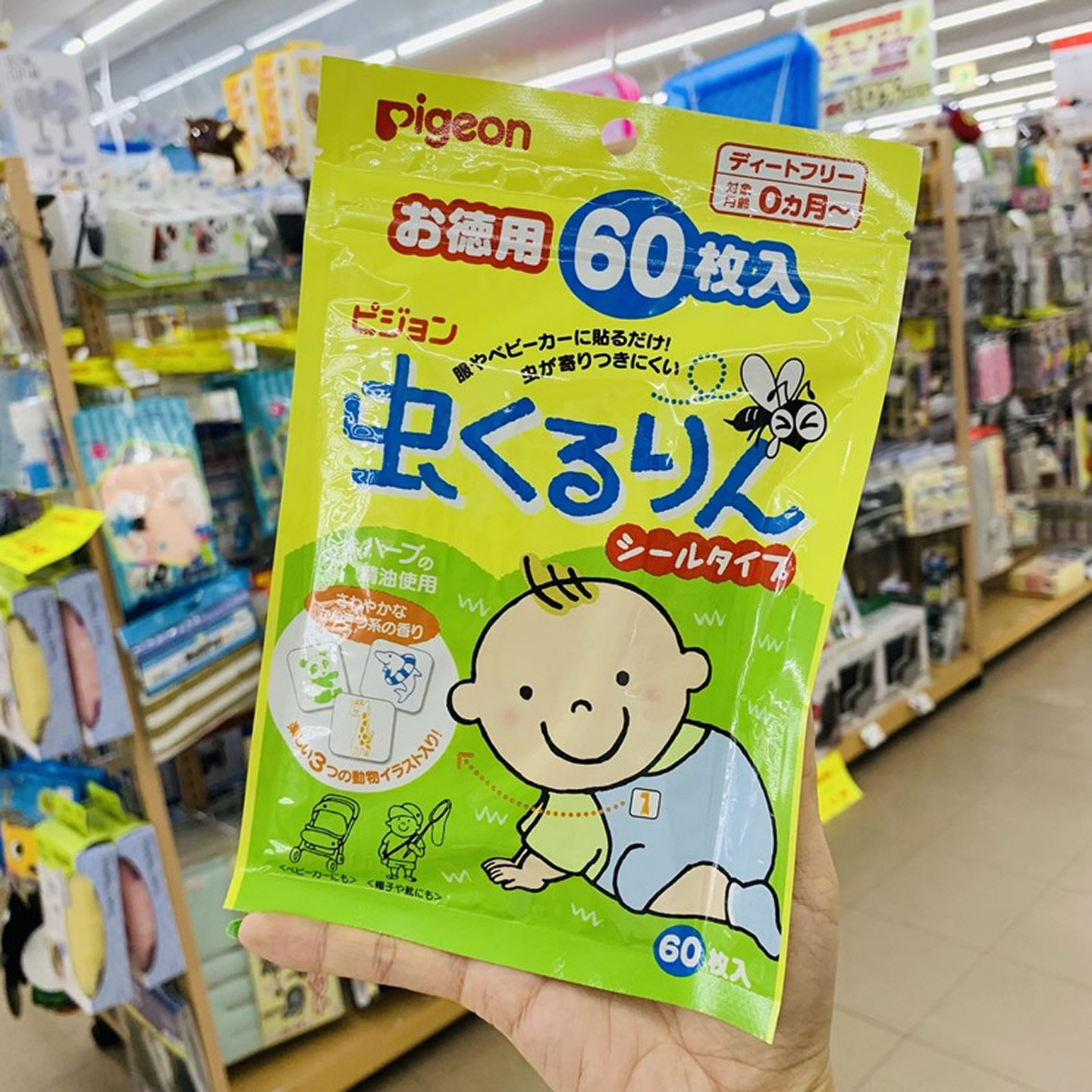 日本进口贝亲婴儿驱蚊贴宝宝植物桉树油防蚊贴婴儿孕妇可用60枚,淘宝优惠券,粉丝福利购,淘宝优惠卷