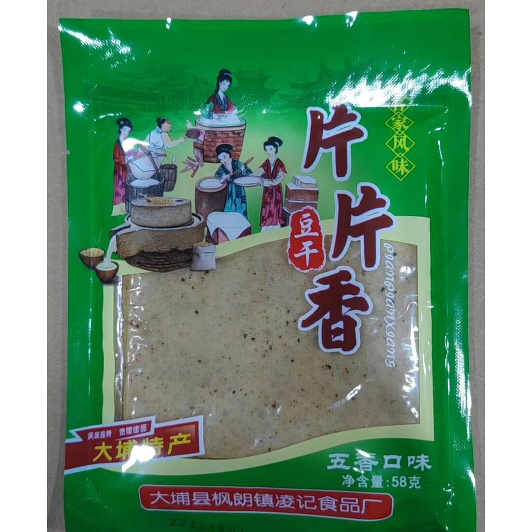 大埔片片香豆干客家特产三河坝豆腐干英冠豆干香辣五香风味软豆干 - 图0