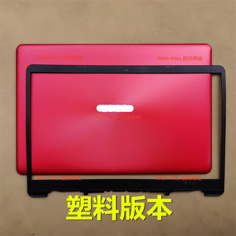 ASUS华硕S510UA F510UA X510U A510U V580Q A壳B外壳塑料版S5100U - 图0