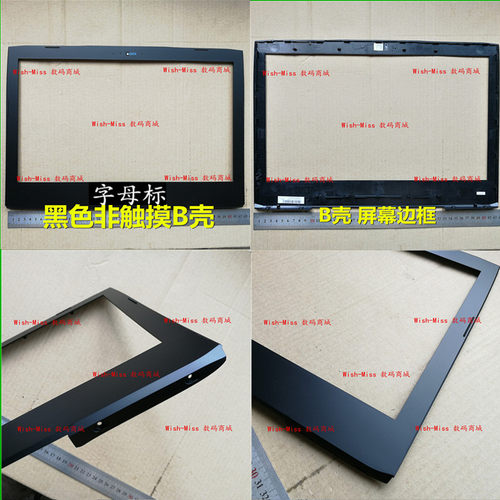 适用 ASUS华硕 G752 G752V VL VS VY VT VM GFX72V外壳 B壳屏框 - 图1
